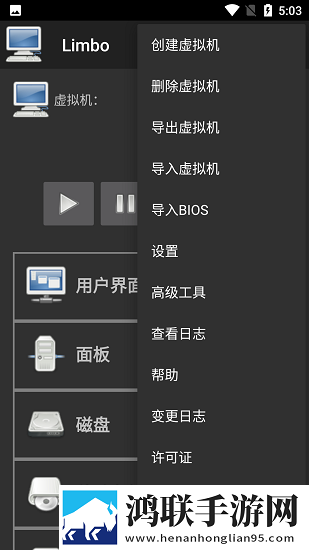 limbo虚拟机5.0.0版本免root