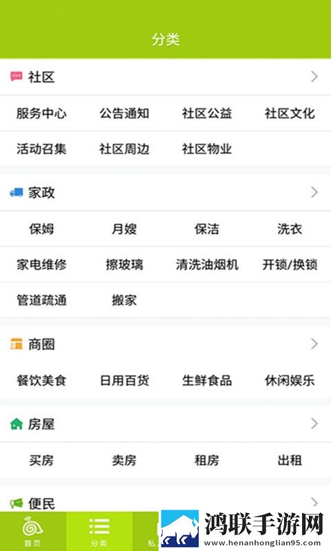 智慧我家官方版