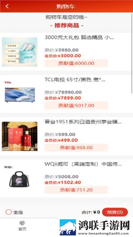 华域臻品商城官网