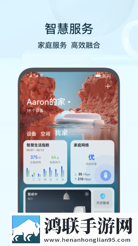 华为智慧生活网页版
