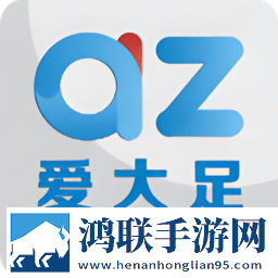 爱大足手机端平台官方版