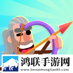 弓箭手射击大作战