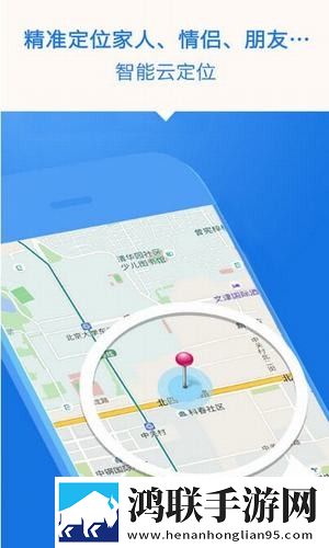 智能云定位免费版