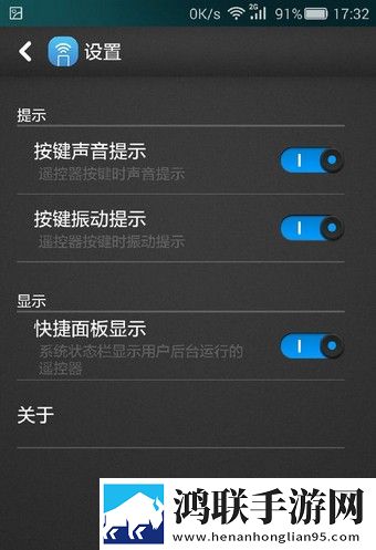 华为智能遥控app