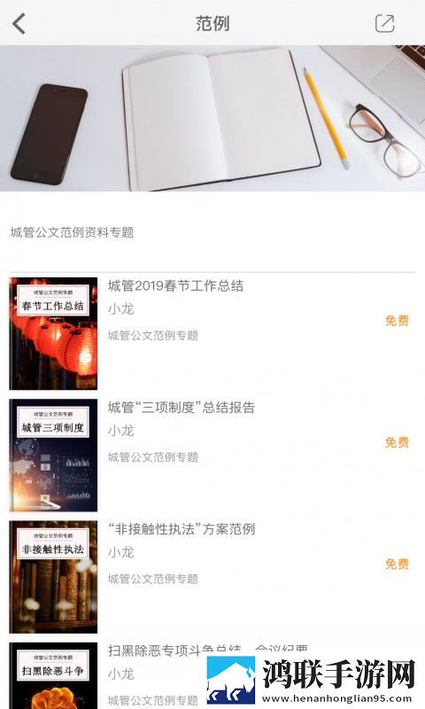 城管学堂