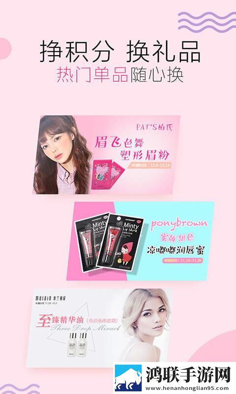 快美妆最新版
