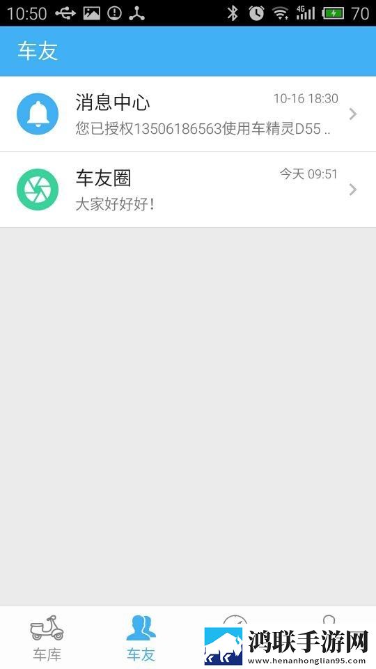 车精灵app官方