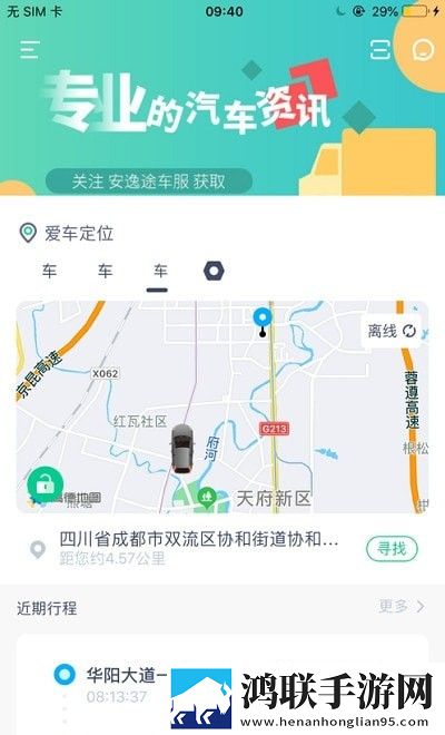 豆秒好车安卓最新版
