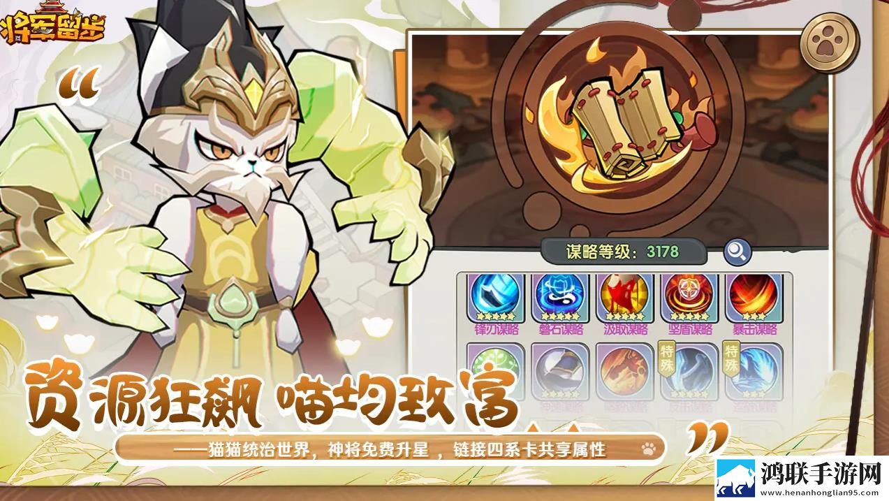 将军留步