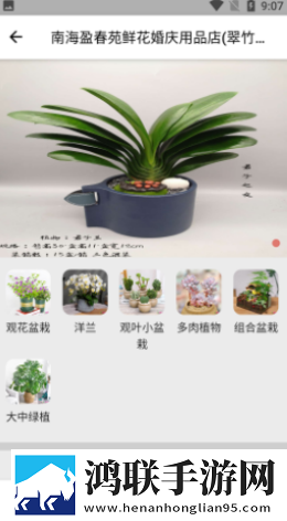 花满家app官方版