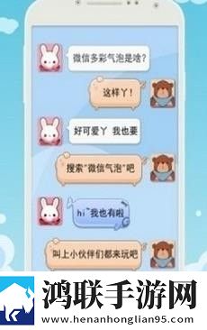 华为微信气泡皮肤设置助手安卓版