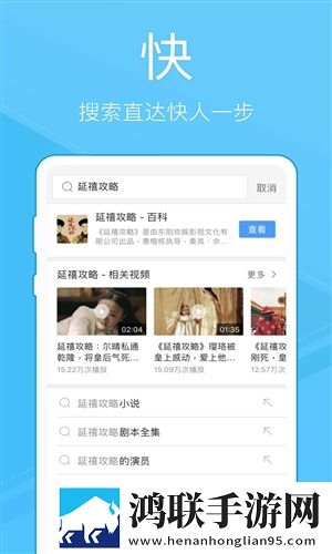 QQ浏览器极速版APP