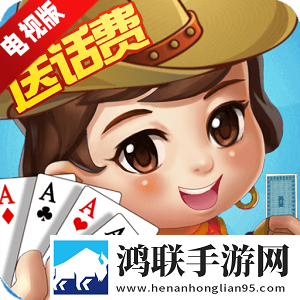 咕咕斗地主电视版