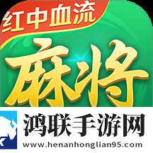 途游麻将
