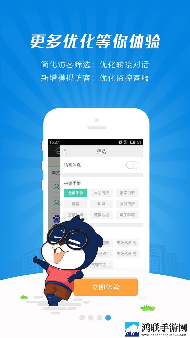 快商通