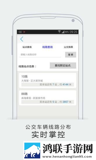 智慧绍兴手机版