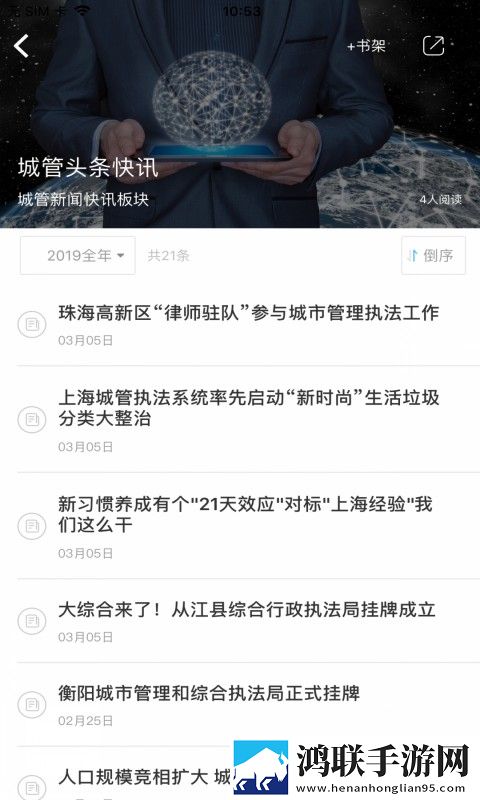 城管学堂2023
