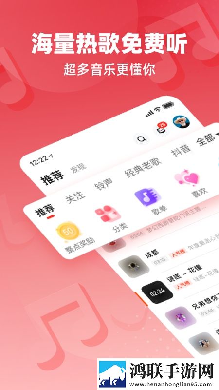 快音音乐车载版安卓版