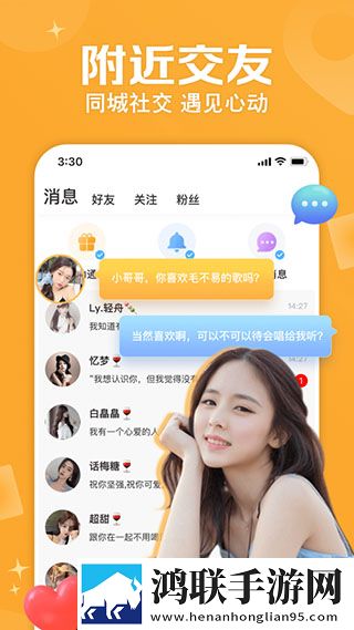 两性同城交友