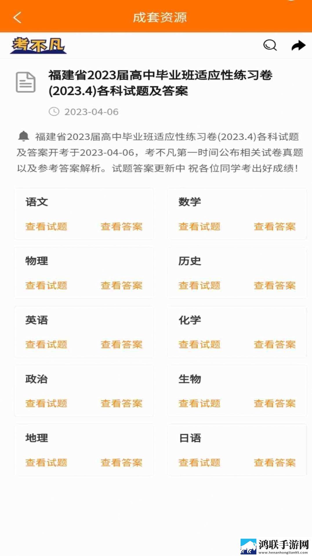 考不凡