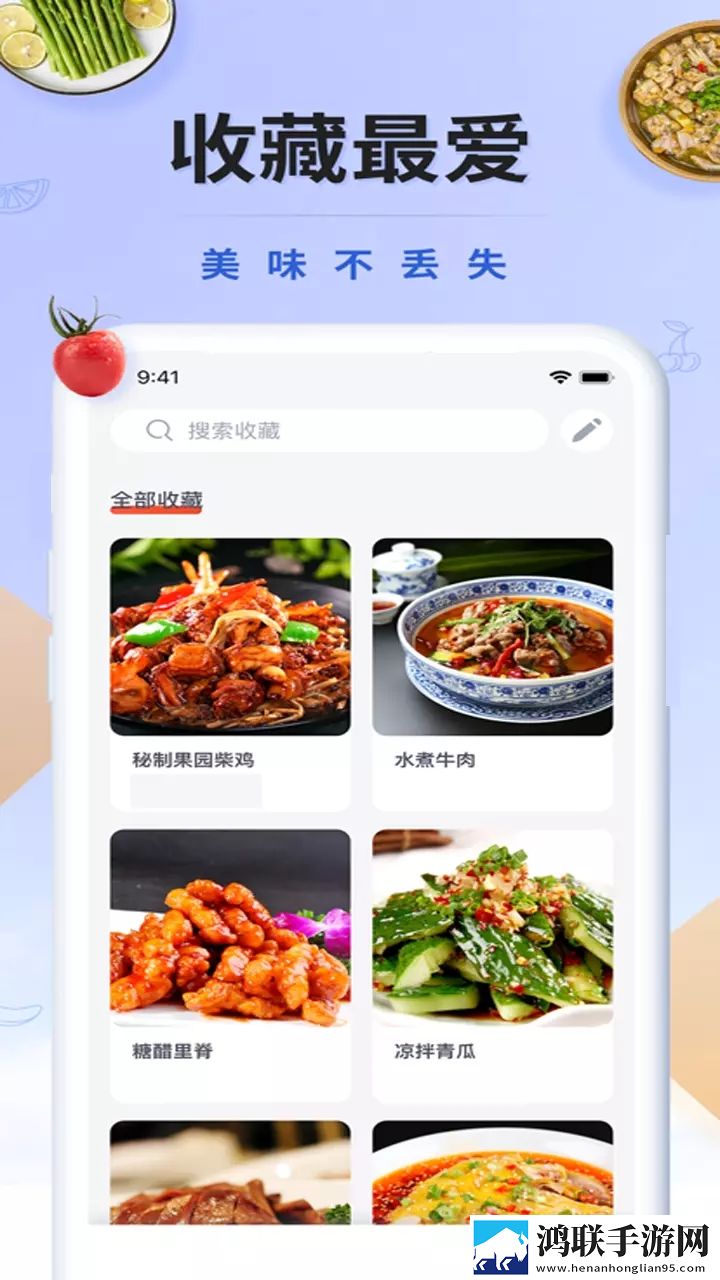 减肥减脂管家