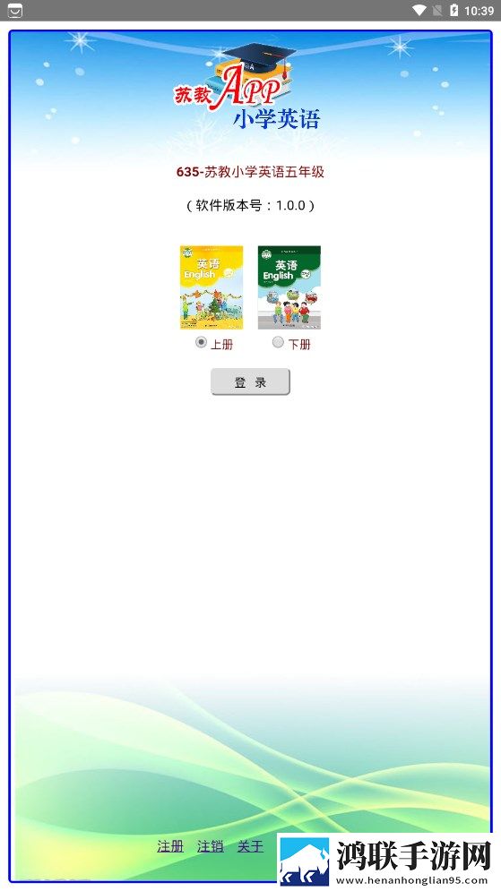 苏教小学英语五年级