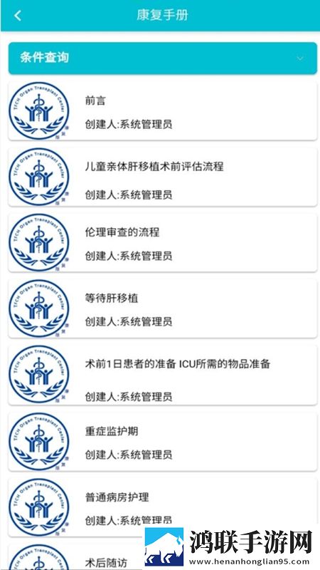 移植管理安卓版