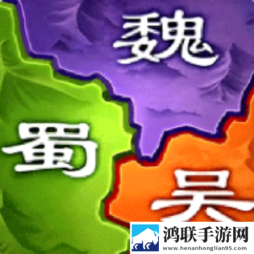 三国之旅(0.1)