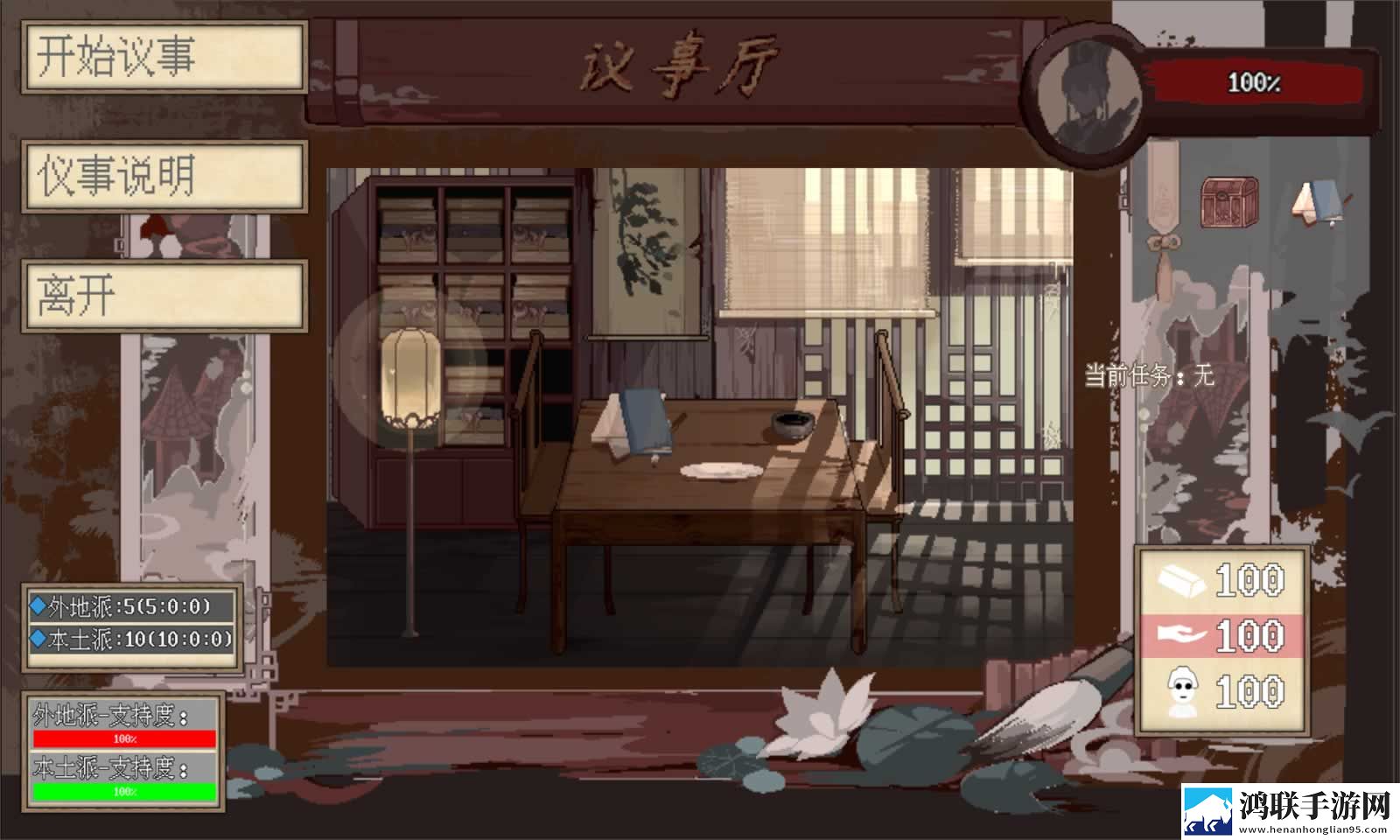 阴三国谋论