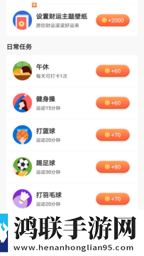 全民悦记步