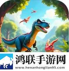  Dino Park)