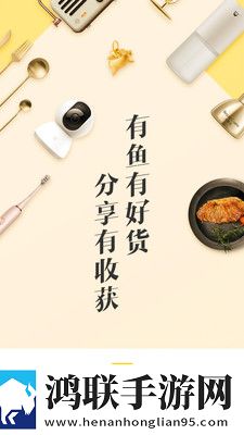 有品有鱼