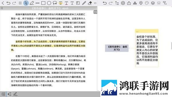 bookxnote平板版