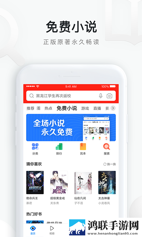 QQ浏览器软件
