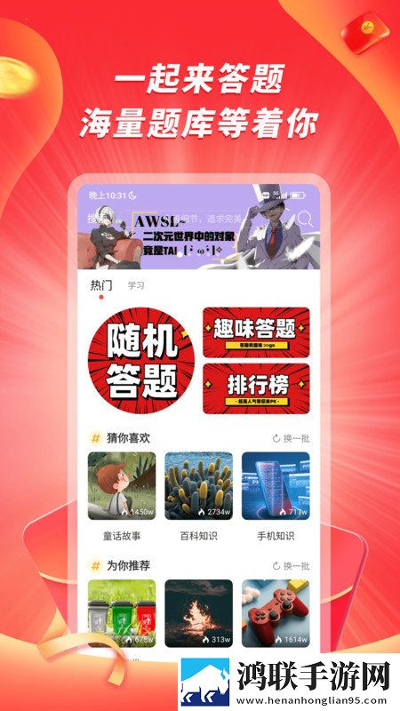 爱答火山版官方版