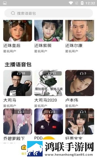 三分之战语音包