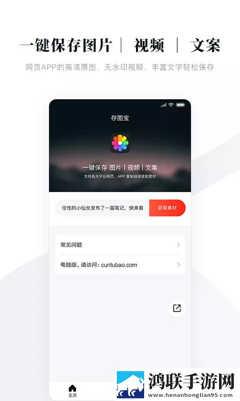 存图宝