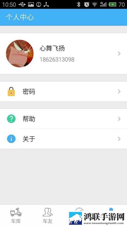 车精灵手机版