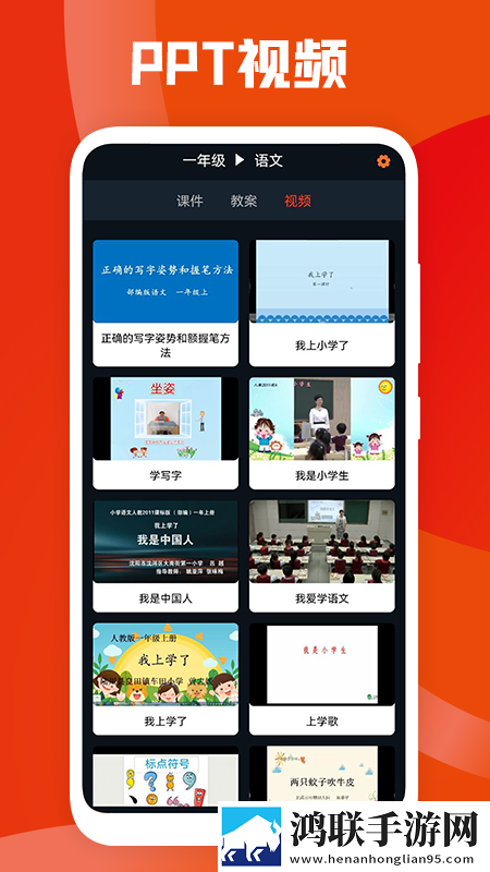 课件ppt助手
