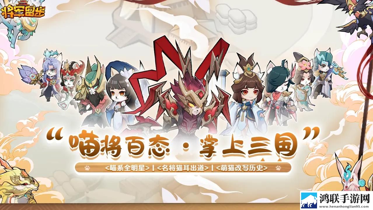 将军留步