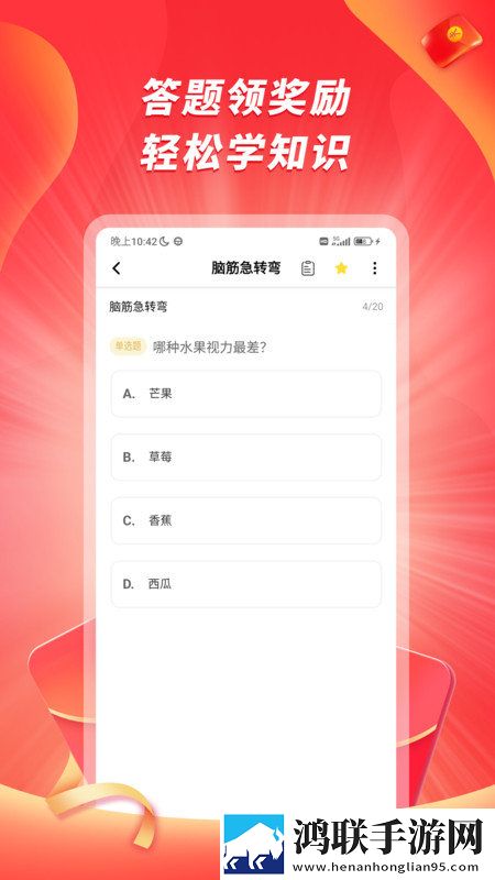爱答火山版app