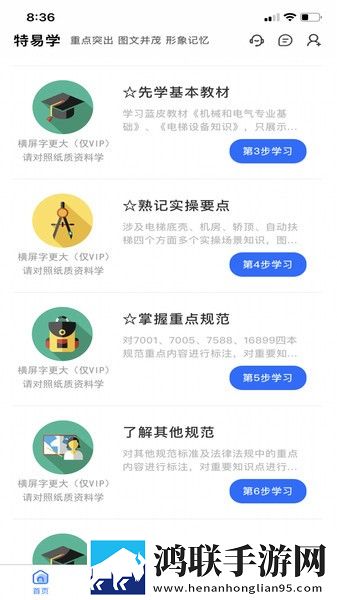 特易学