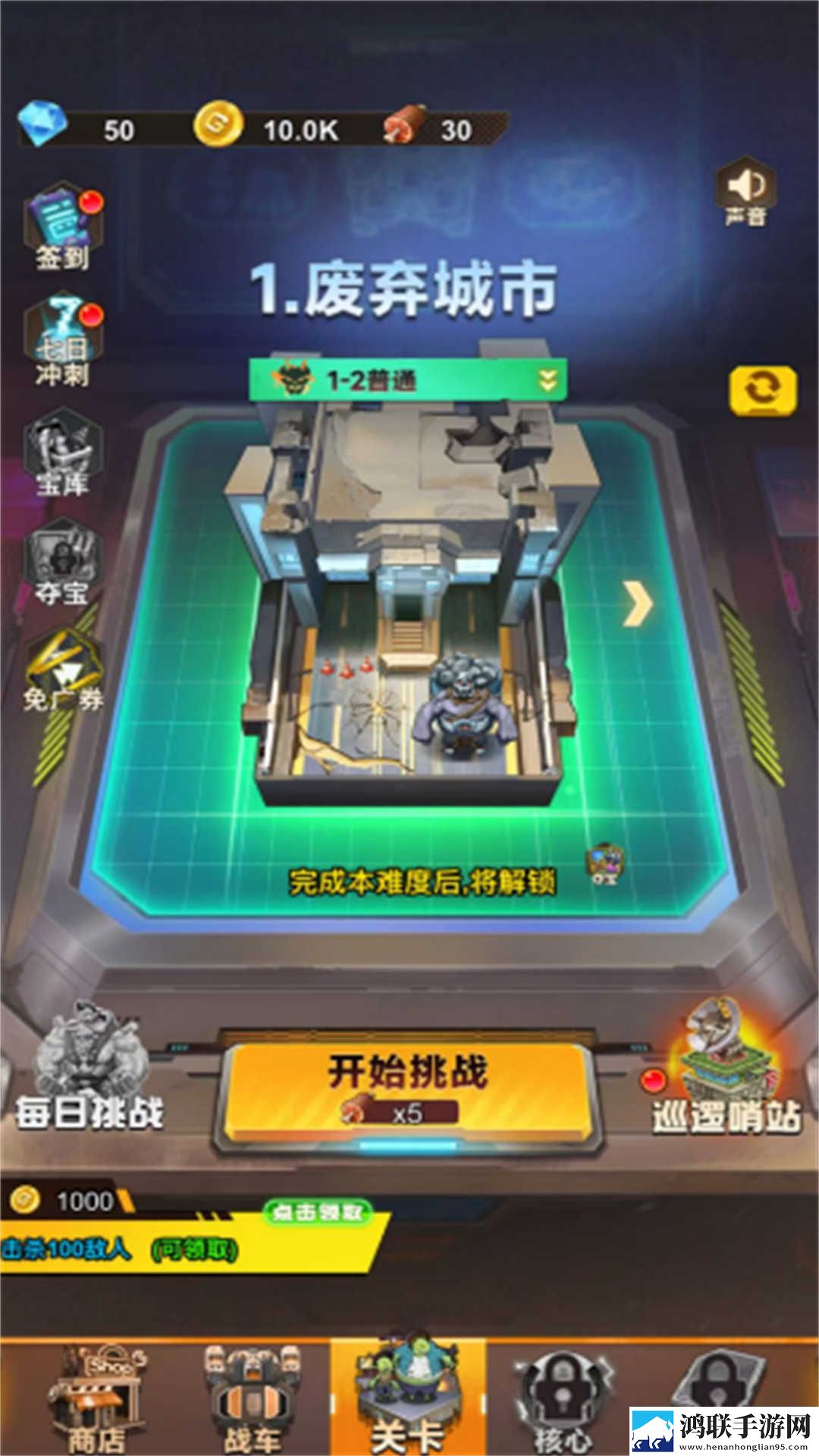 大炮轰翻你