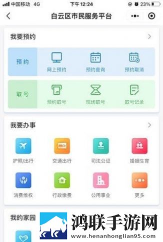 政通白云