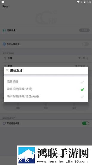 flycc软件安卓