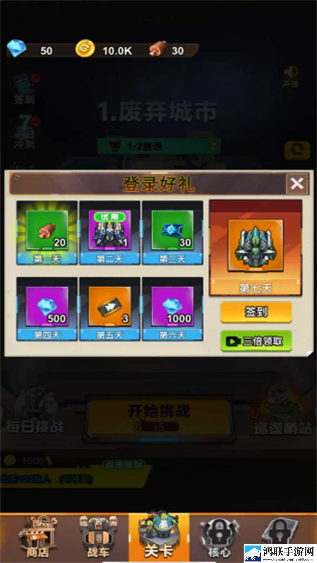 大炮轰翻你