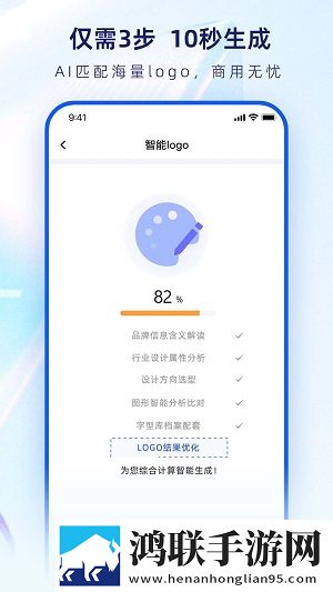 智能Logo设计生成器手机版