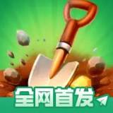 掘地求财(正版)
