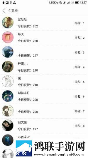 企鹅窝
