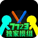火柴人至高对决(汉化模组版)